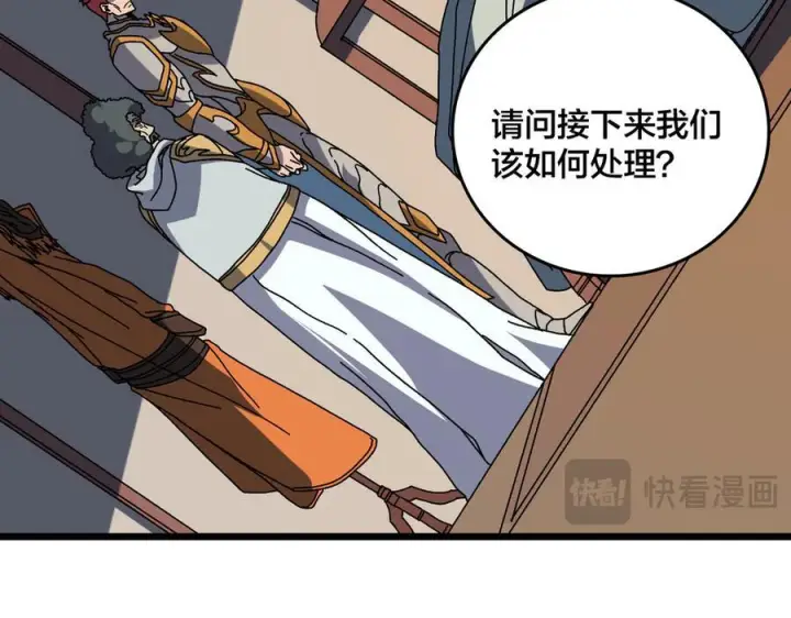 《开局兼任黑龙boss，我无敌了》第77话 暴怒！复活！图51