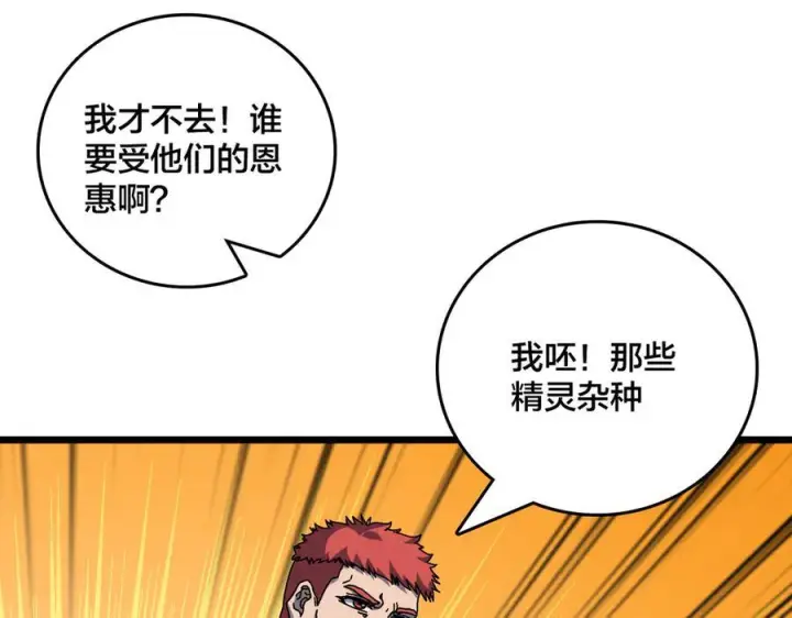 《开局兼任黑龙boss，我无敌了》第77话 暴怒！复活！图54