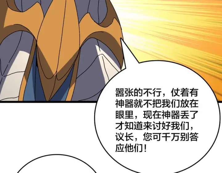 《开局兼任黑龙boss，我无敌了》第77话 暴怒！复活！图56