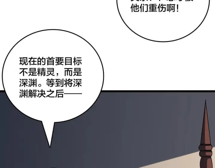 《开局兼任黑龙boss，我无敌了》第77话 暴怒！复活！图59