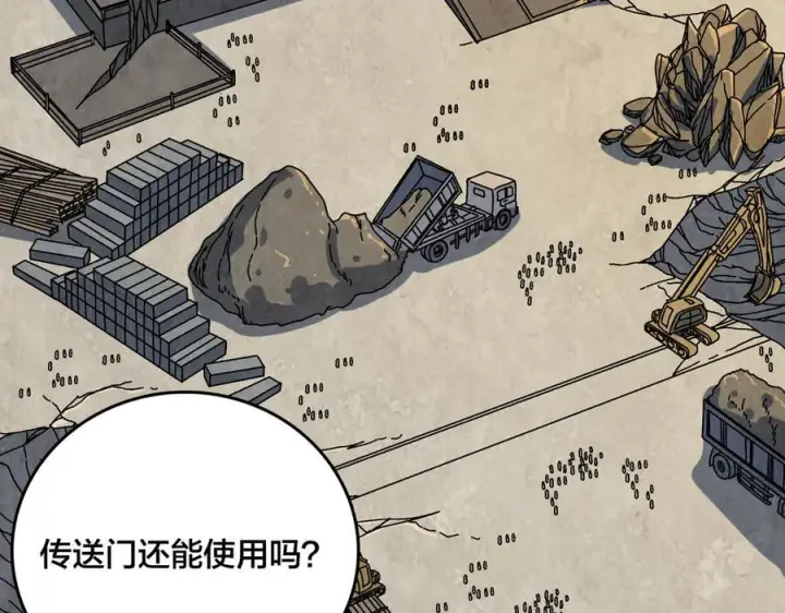 《开局兼任黑龙boss，我无敌了》第77话 暴怒！复活！图67