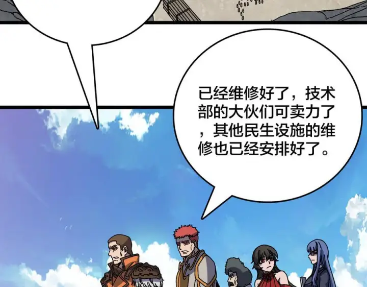 《开局兼任黑龙boss，我无敌了》第77话 暴怒！复活！图68