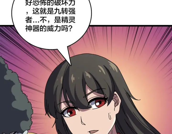 《开局兼任黑龙boss，我无敌了》第77话 暴怒！复活！图70