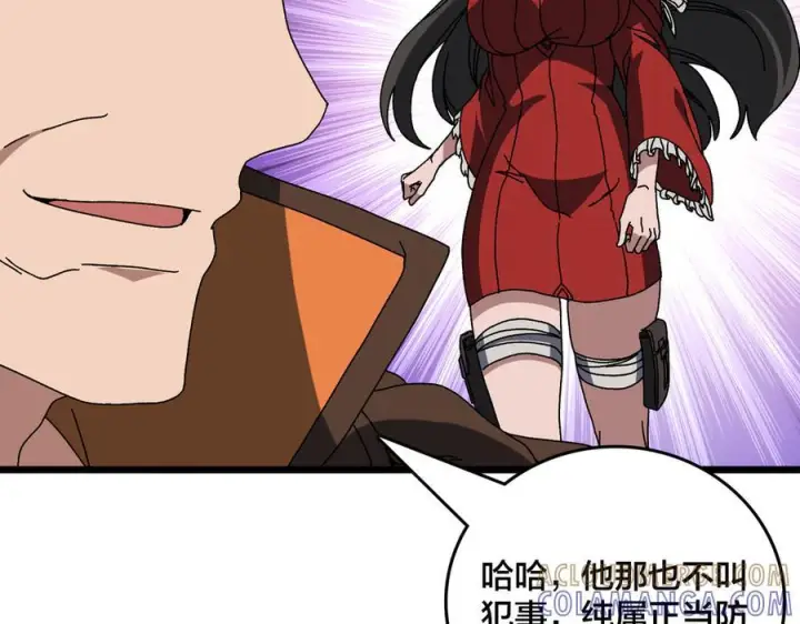 《开局兼任黑龙boss，我无敌了》第77话 暴怒！复活！图73