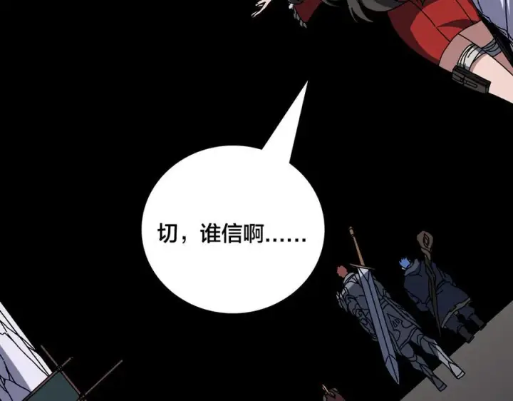 《开局兼任黑龙boss，我无敌了》第77话 暴怒！复活！图79