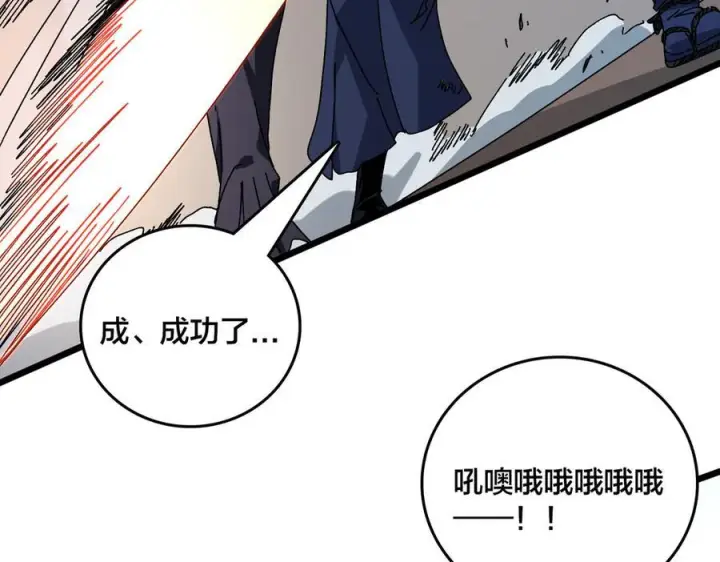 《开局兼任黑龙boss，我无敌了》第78话 暴怒王供图100