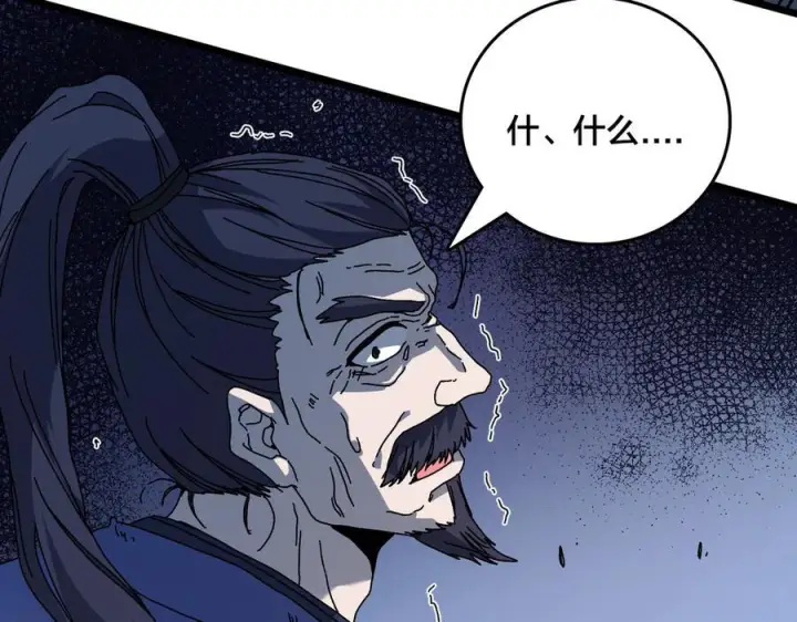 《开局兼任黑龙boss，我无敌了》第78话 暴怒王供图103