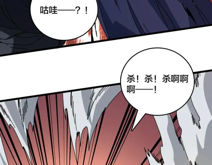 《开局兼任黑龙boss，我无敌了》第78话 暴怒王供图108