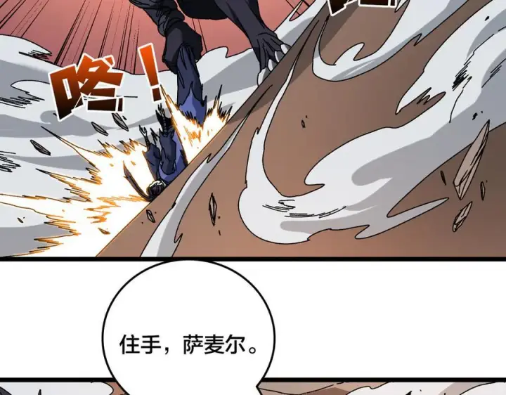 《开局兼任黑龙boss，我无敌了》第78话 暴怒王供图110
