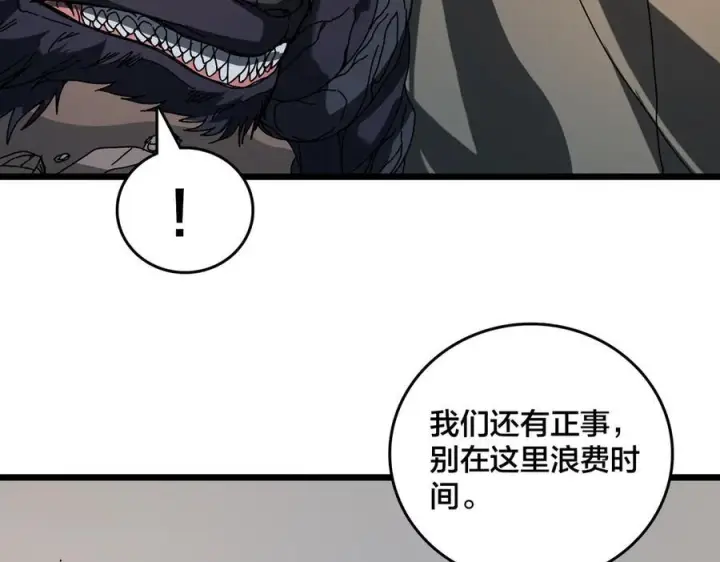 《开局兼任黑龙boss，我无敌了》第78话 暴怒王供图112