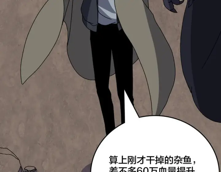 《开局兼任黑龙boss，我无敌了》第78话 暴怒王供图120