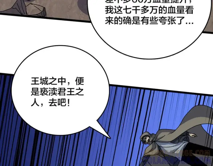 《开局兼任黑龙boss，我无敌了》第78话 暴怒王供图121