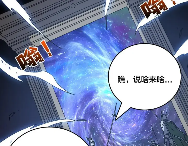 《开局兼任黑龙boss，我无敌了》第78话 暴怒王供图130