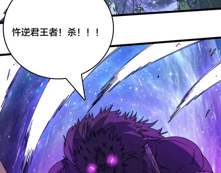 《开局兼任黑龙boss，我无敌了》第78话 暴怒王供图131