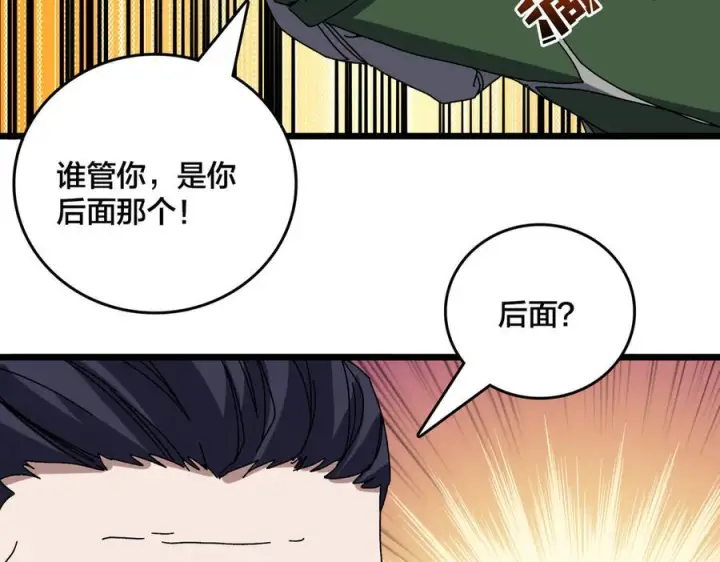 《开局兼任黑龙boss，我无敌了》第78话 暴怒王供图14