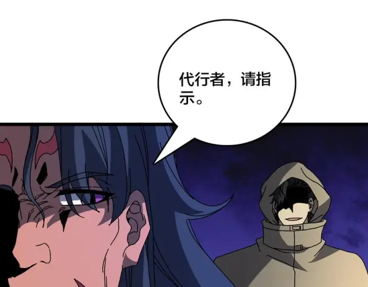 《开局兼任黑龙boss，我无敌了》第78话 暴怒王供图22
