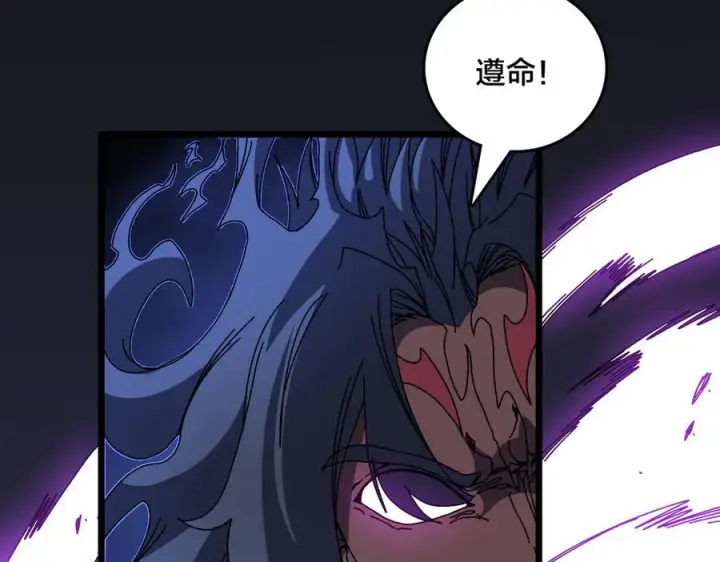 《开局兼任黑龙boss，我无敌了》第78话 暴怒王供图27