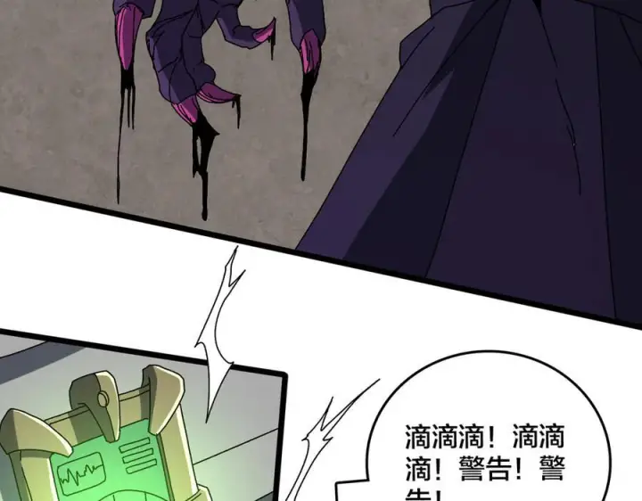 《开局兼任黑龙boss，我无敌了》第78话 暴怒王供图35