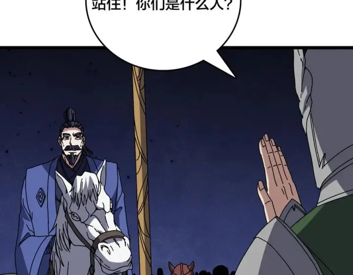 《开局兼任黑龙boss，我无敌了》第78话 暴怒王供图4