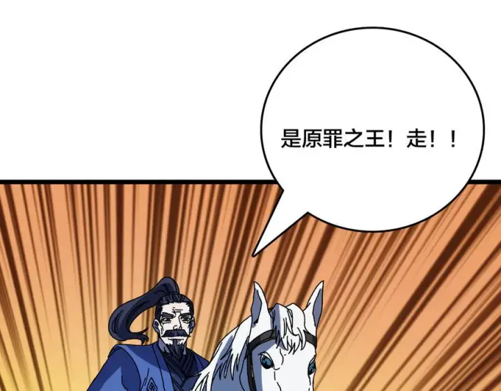 《开局兼任黑龙boss，我无敌了》第78话 暴怒王供图40