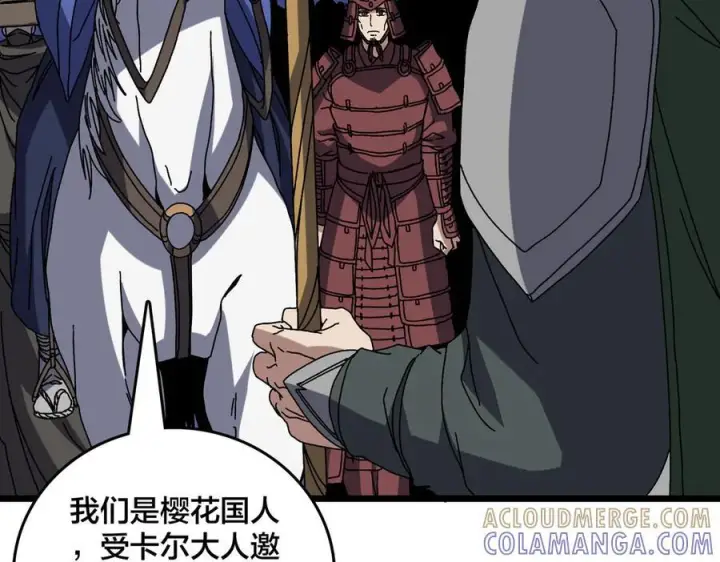 《开局兼任黑龙boss，我无敌了》第78话 暴怒王供图5