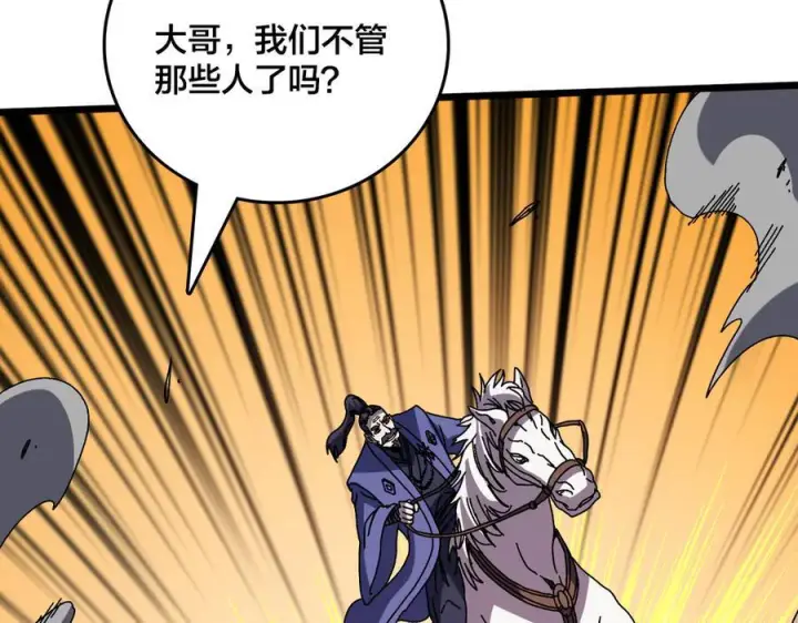《开局兼任黑龙boss，我无敌了》第78话 暴怒王供图56