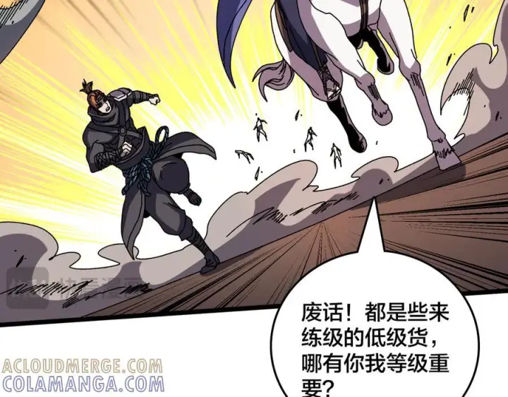 《开局兼任黑龙boss，我无敌了》第78话 暴怒王供图57