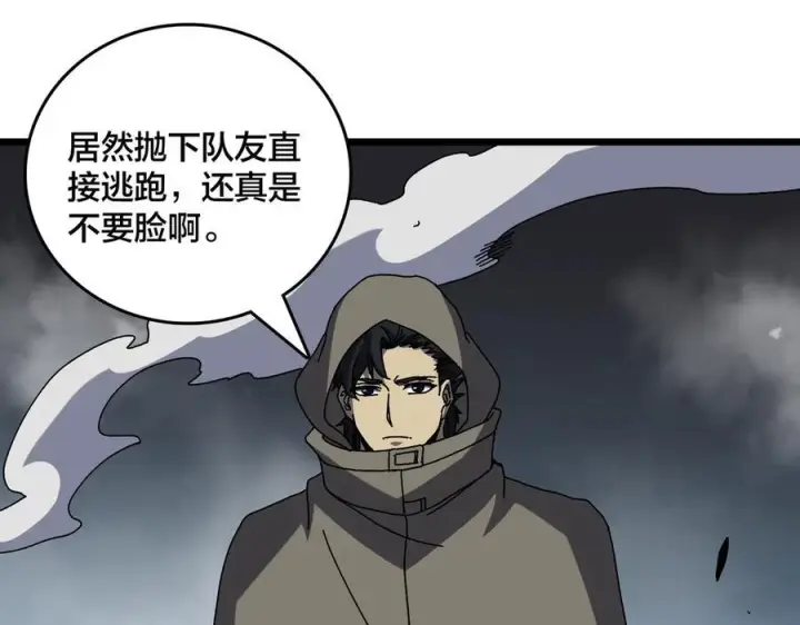 《开局兼任黑龙boss，我无敌了》第78话 暴怒王供图59