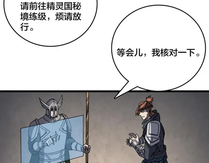《开局兼任黑龙boss，我无敌了》第78话 暴怒王供图6