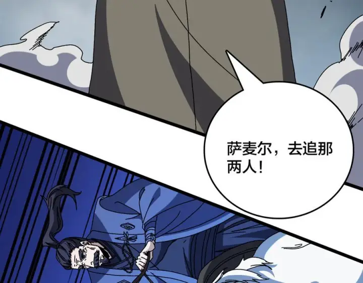 《开局兼任黑龙boss，我无敌了》第78话 暴怒王供图60