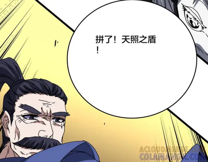 《开局兼任黑龙boss，我无敌了》第78话 暴怒王供图81