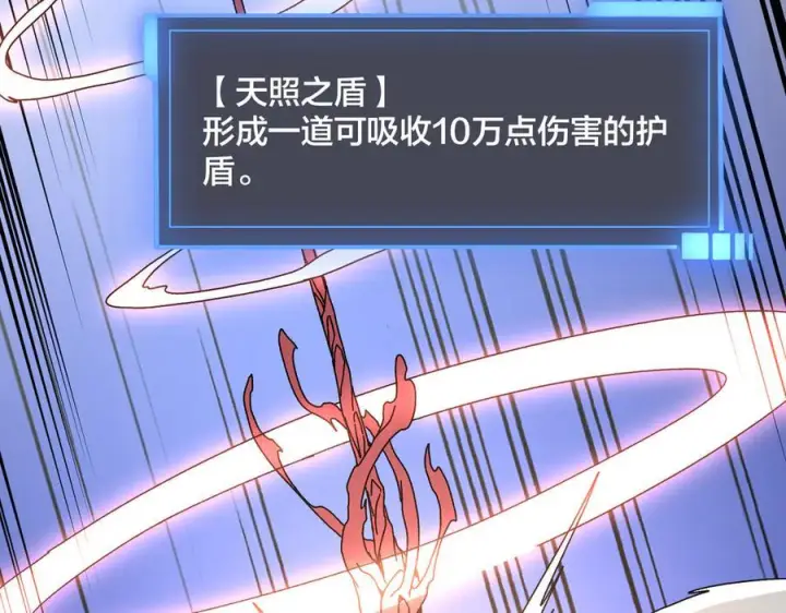 《开局兼任黑龙boss，我无敌了》第78话 暴怒王供图84