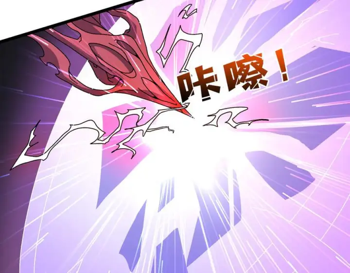 《开局兼任黑龙boss，我无敌了》第78话 暴怒王供图87