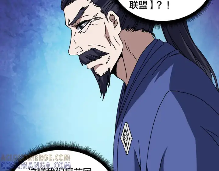 《开局兼任黑龙boss，我无敌了》第78话 暴怒王供图9