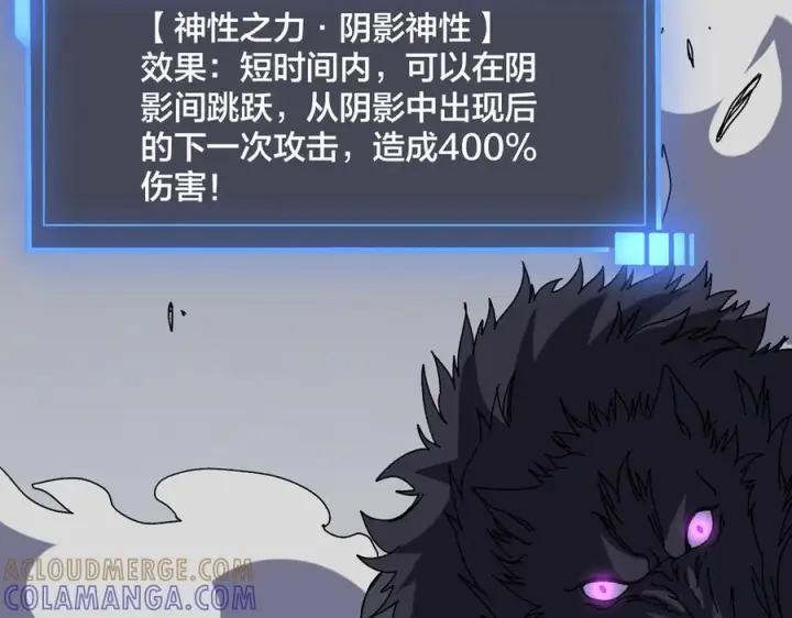 《开局兼任黑龙boss，我无敌了》第78话 暴怒王供图93