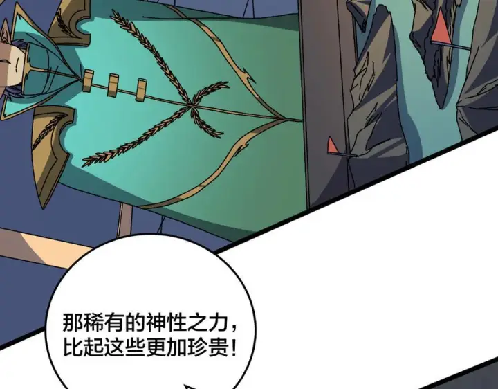 《开局兼任黑龙boss，我无敌了》第79话 暴怒焚城图10