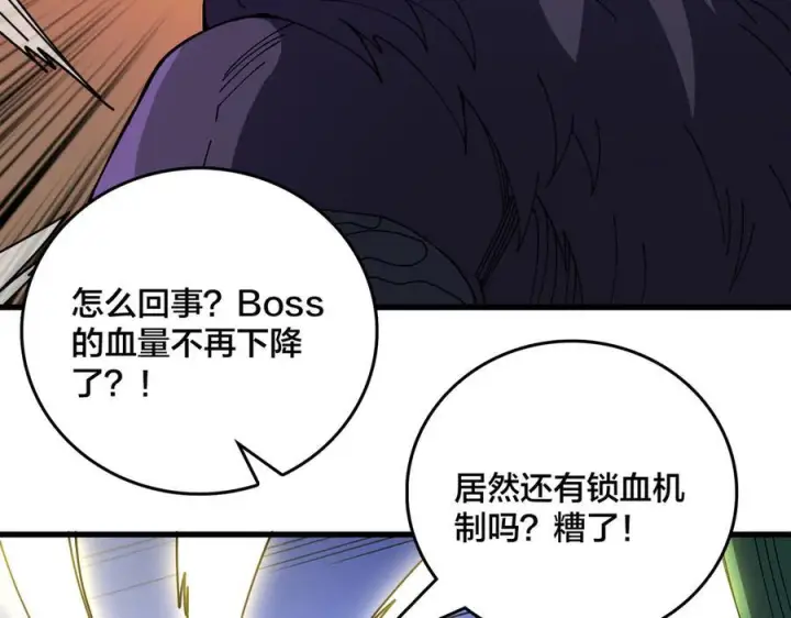《开局兼任黑龙boss，我无敌了》第79话 暴怒焚城图108