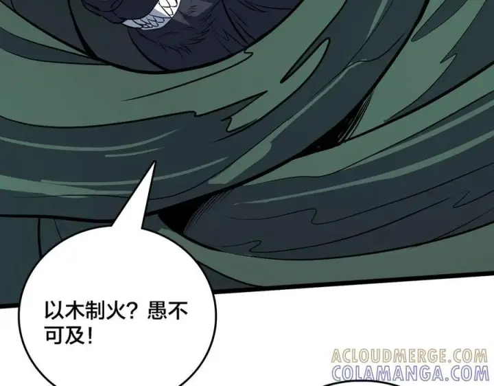 《开局兼任黑龙boss，我无敌了》第79话 暴怒焚城图117