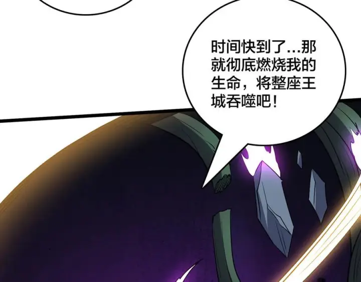 《开局兼任黑龙boss，我无敌了》第79话 暴怒焚城图118