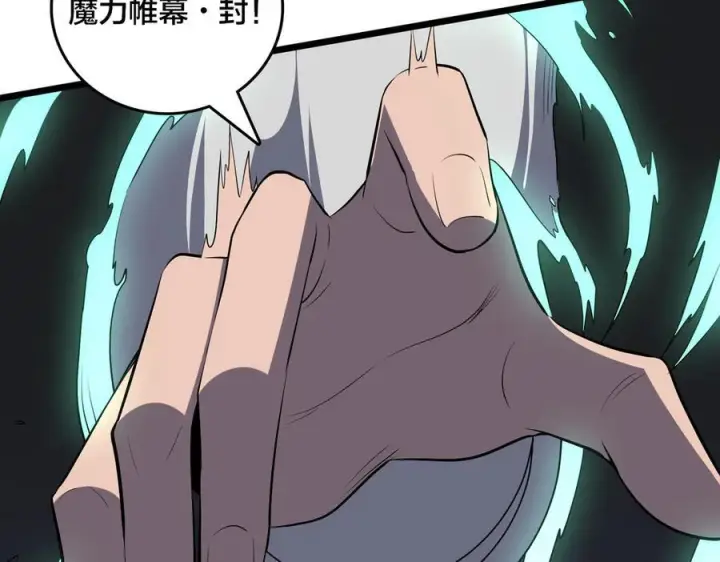 《开局兼任黑龙boss，我无敌了》第79话 暴怒焚城图127