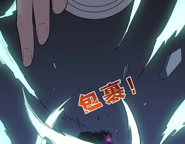 《开局兼任黑龙boss，我无敌了》第79话 暴怒焚城图128