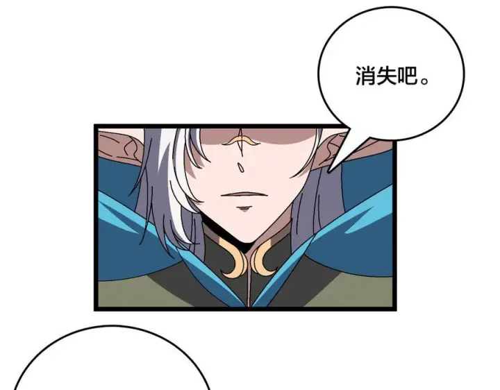 《开局兼任黑龙boss，我无敌了》第79话 暴怒焚城图130