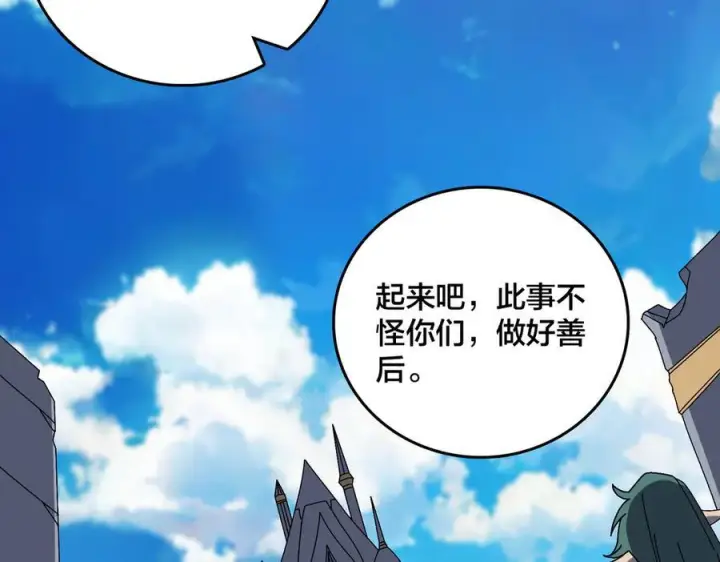 《开局兼任黑龙boss，我无敌了》第79话 暴怒焚城图135