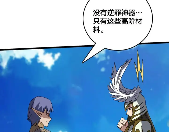《开局兼任黑龙boss，我无敌了》第79话 暴怒焚城图138
