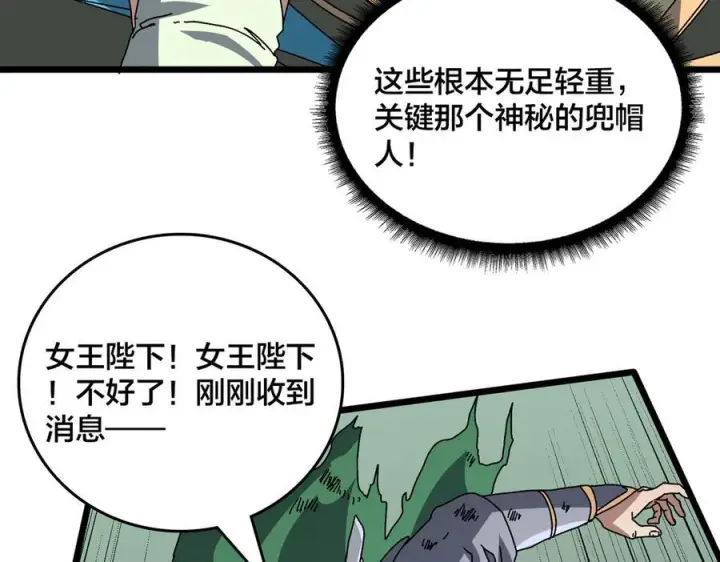 《开局兼任黑龙boss，我无敌了》第79话 暴怒焚城图15