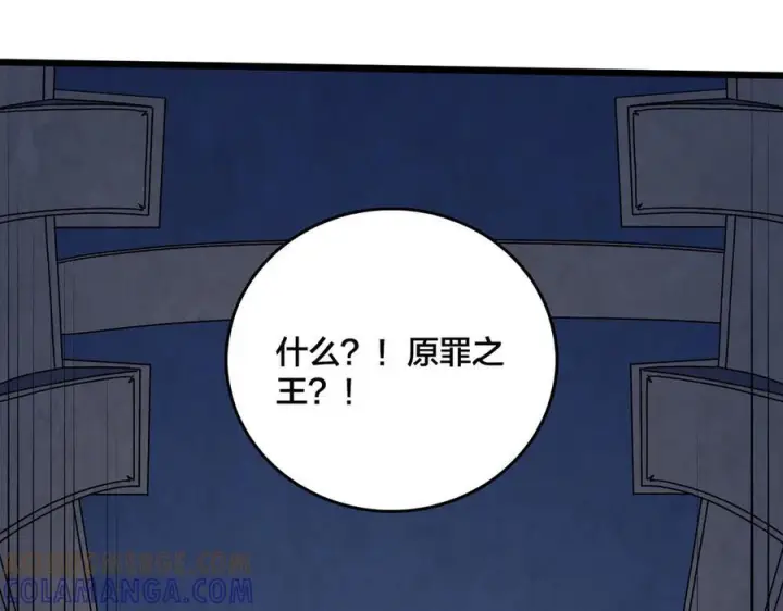 《开局兼任黑龙boss，我无敌了》第79话 暴怒焚城图21