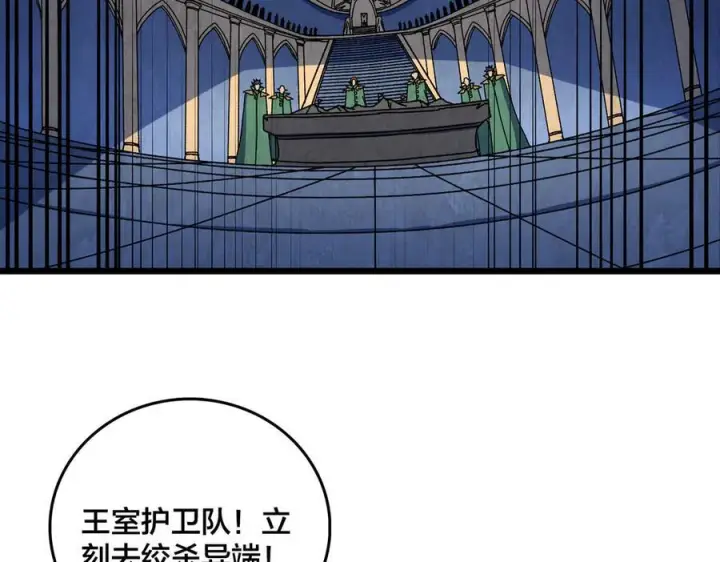 《开局兼任黑龙boss，我无敌了》第79话 暴怒焚城图23