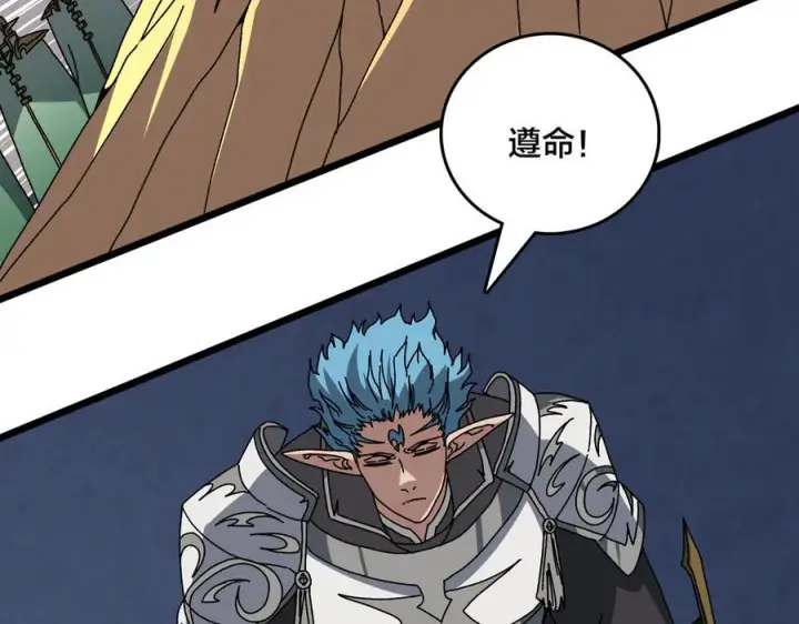 《开局兼任黑龙boss，我无敌了》第79话 暴怒焚城图26