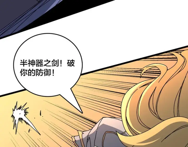 《开局兼任黑龙boss，我无敌了》第79话 暴怒焚城图47