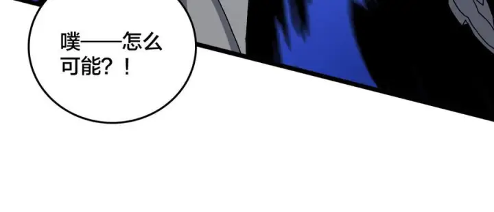 《开局兼任黑龙boss，我无敌了》第79话 暴怒焚城图56